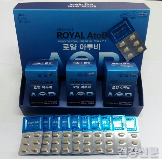 로얄아투비 AtoB