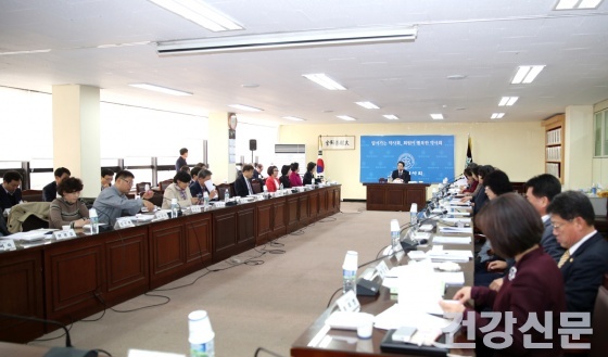 대한약사회 상임이사회 전경