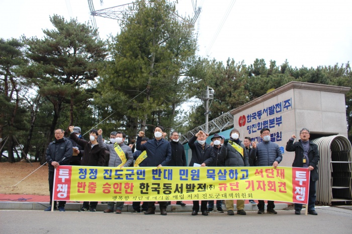 ▲ 3월 10일, 대책위와 전남환경운동연합, 목포환경운동연합, 당진환경운동연합, 충남환경운동연합 관계자들이 당진화력발전소 동문 앞에서 기자회견을 열고 있다