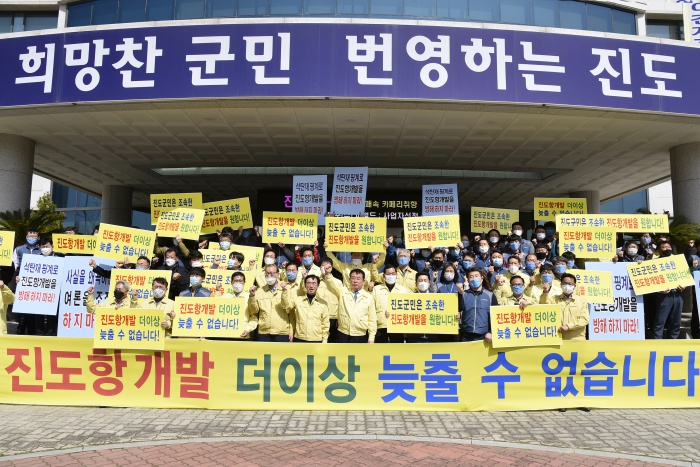 ▲ 3월 19일 오전 11시, 이동진 군수와 군청 간부공무원들, 공무원노조 조합원 40여 명이 진도군청 앞에 모여 집회를 열고 있다. 이들은 진도항 개발을 조속히 시행하라 주장하며, 가짜뉴스 유언비어를 살포한다는 이유로 일부 단체와 언론사를 비난했다.